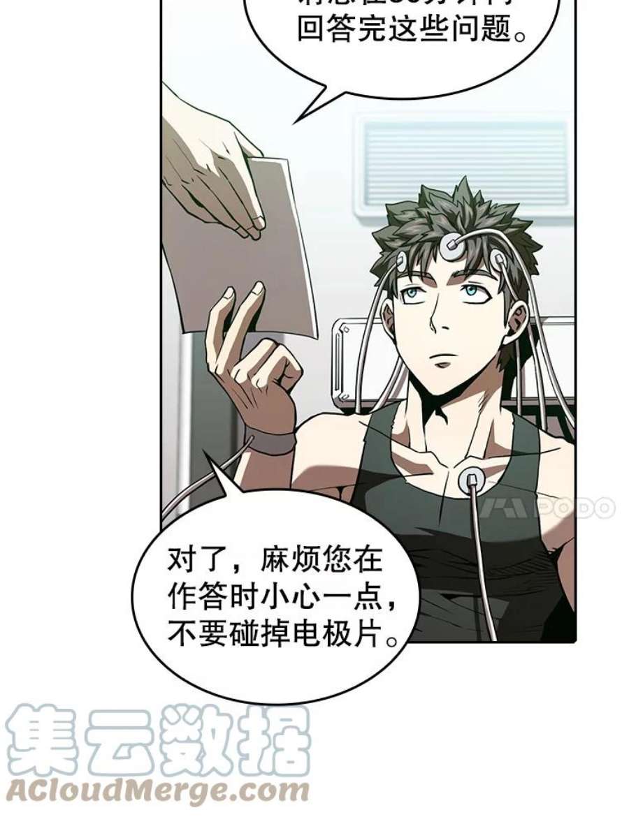 从地狱归来的圣座35.生还者测试