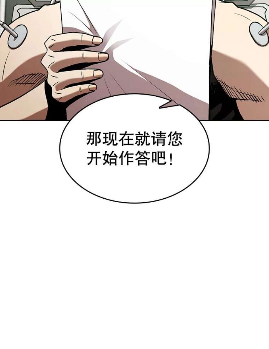 从地狱归来的圣座35.生还者测试