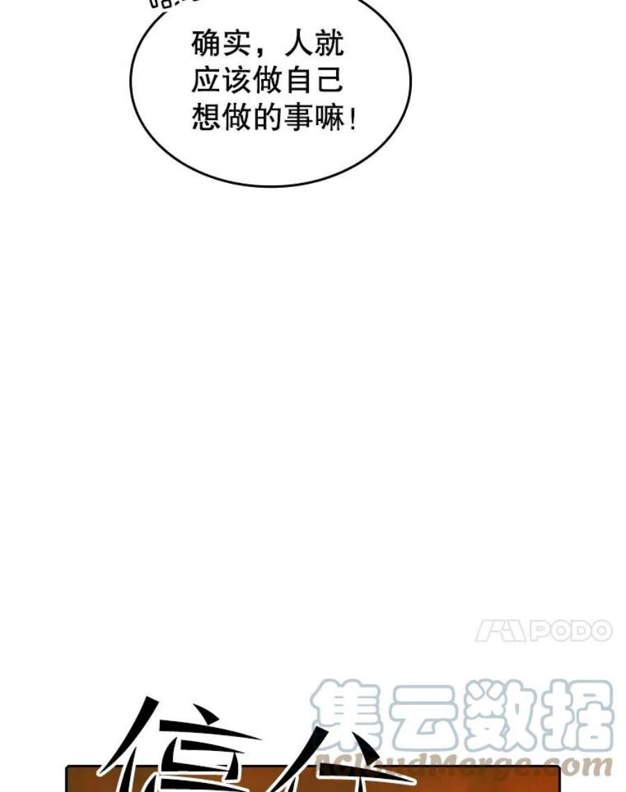 从地狱归来的圣座36.报恩