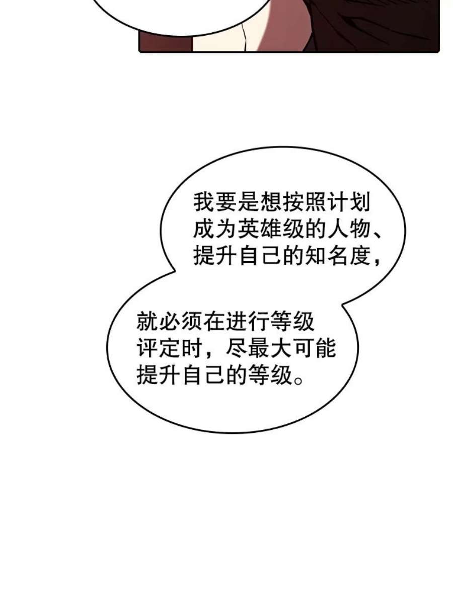 从地狱归来的圣座36.报恩