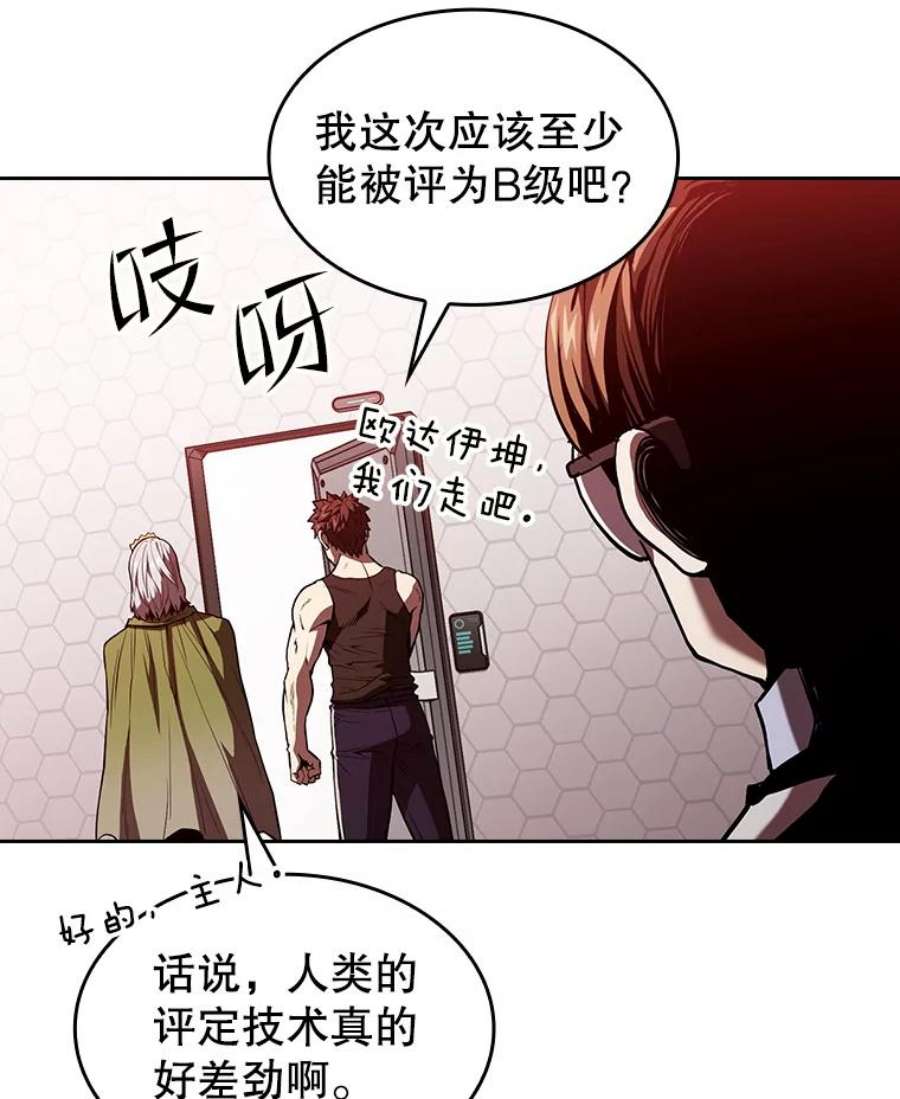 从地狱归来的圣座36.报恩