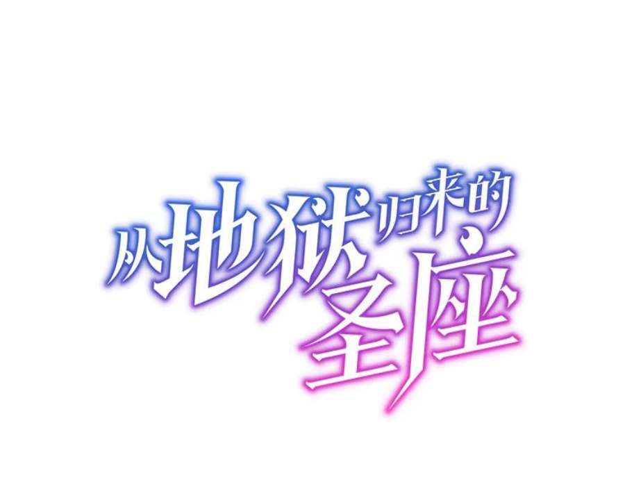 从地狱归来的圣座36.报恩