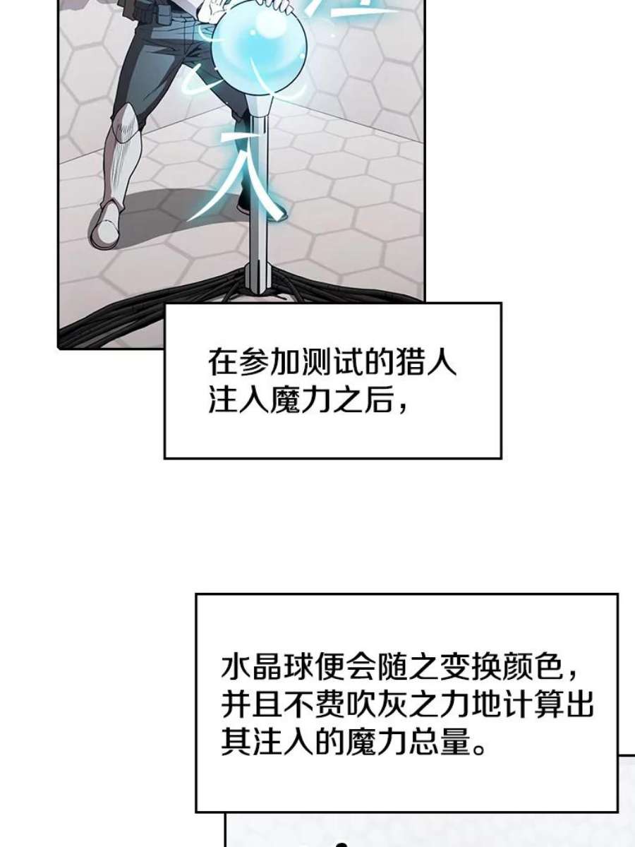 从地狱归来的圣座36.报恩