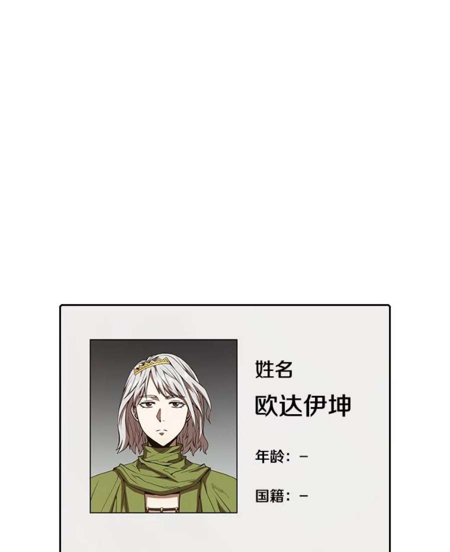 从地狱归来的圣座36.报恩