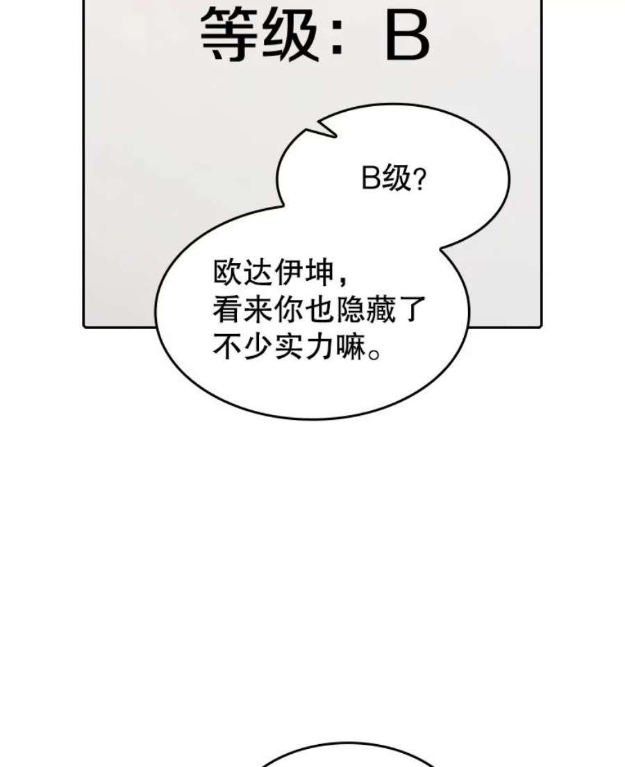 从地狱归来的圣座36.报恩