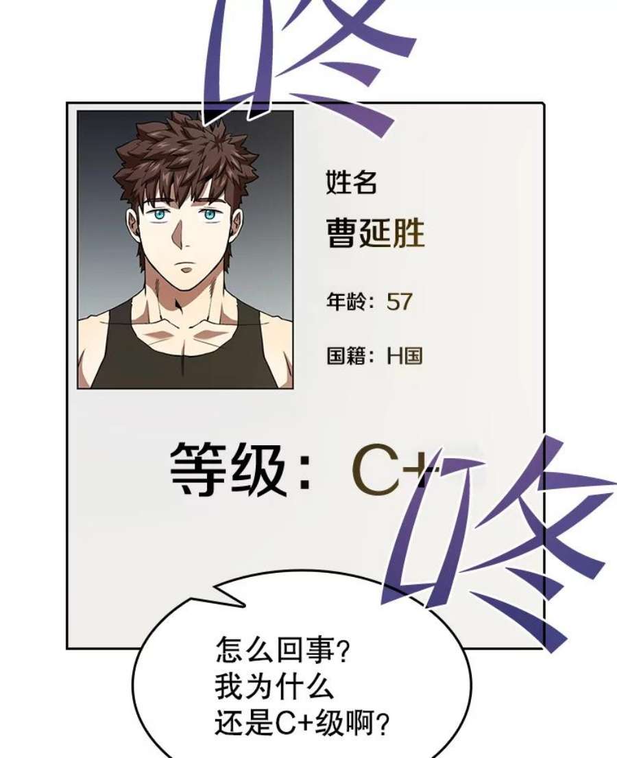 从地狱归来的圣座36.报恩
