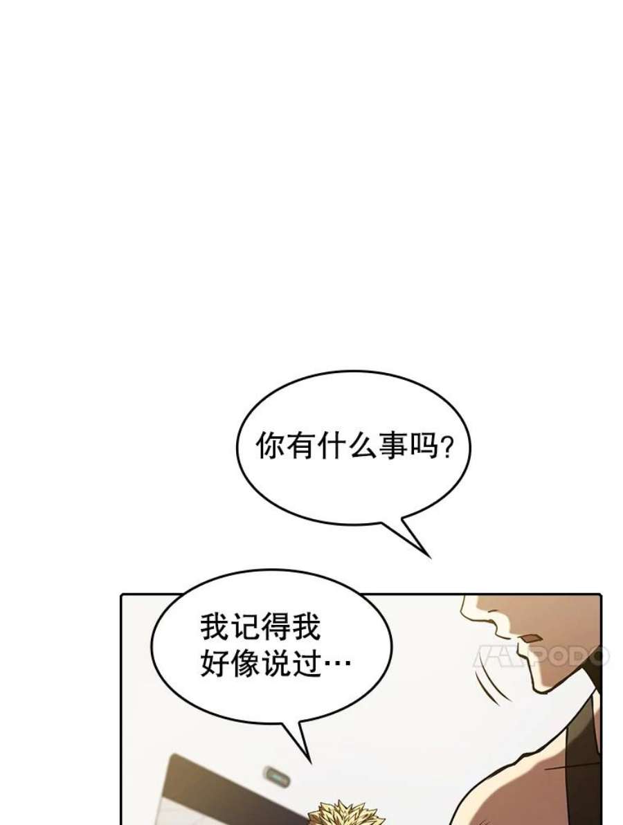 从地狱归来的圣座36.报恩