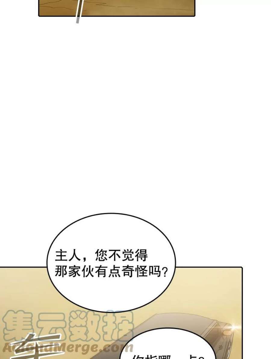 从地狱归来的圣座36.报恩