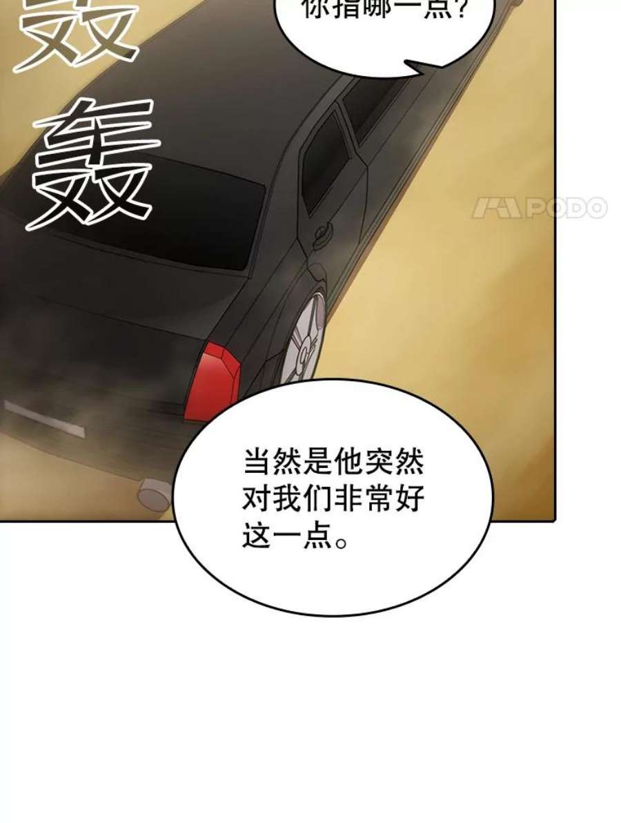 从地狱归来的圣座36.报恩