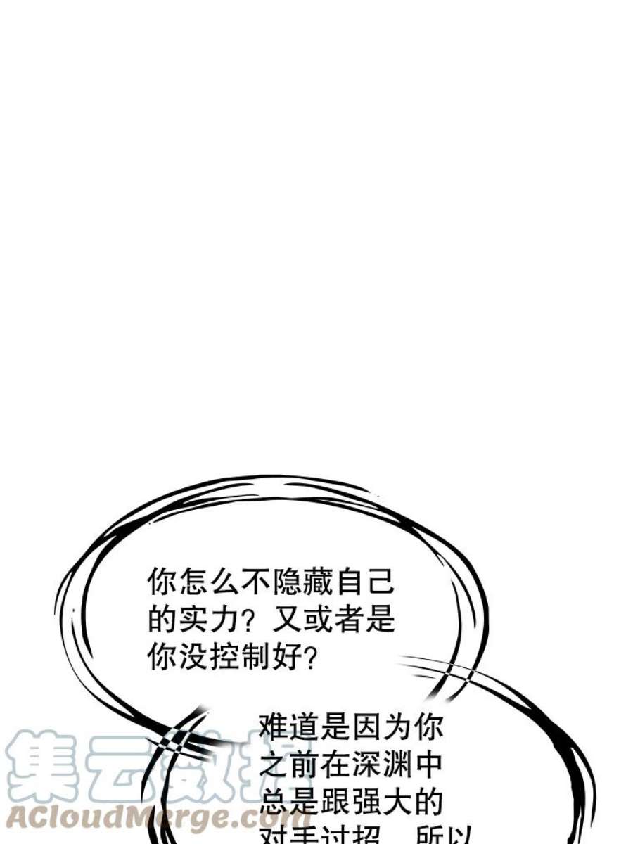 从地狱归来的圣座36.报恩