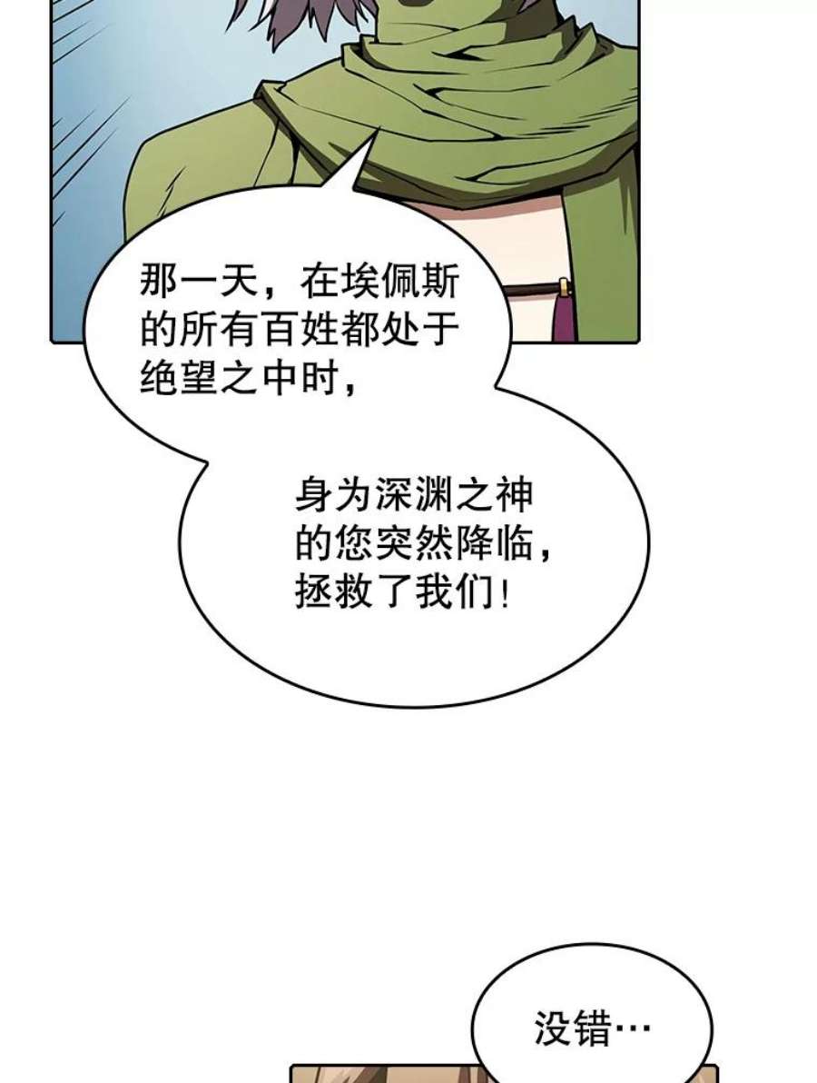 从地狱归来的圣座36.报恩
