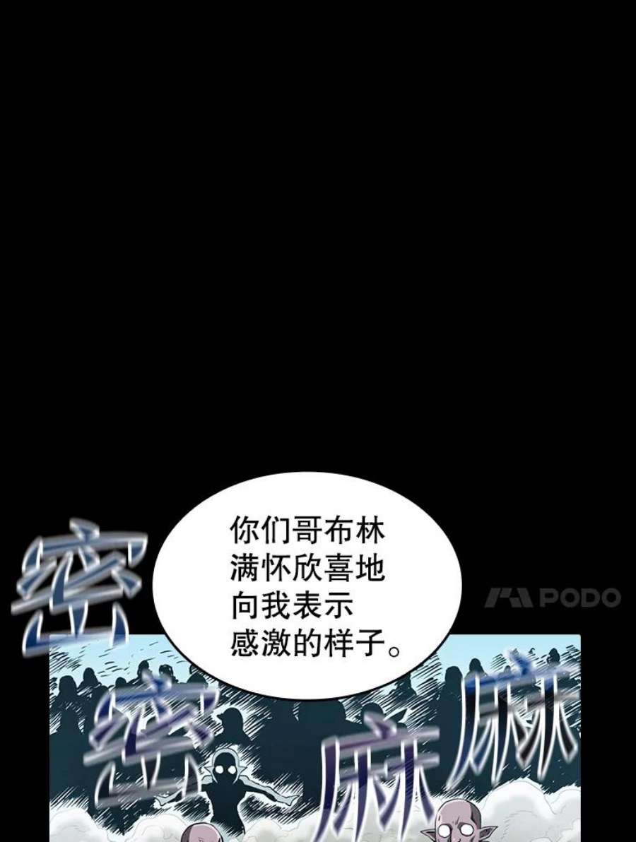 从地狱归来的圣座36.报恩