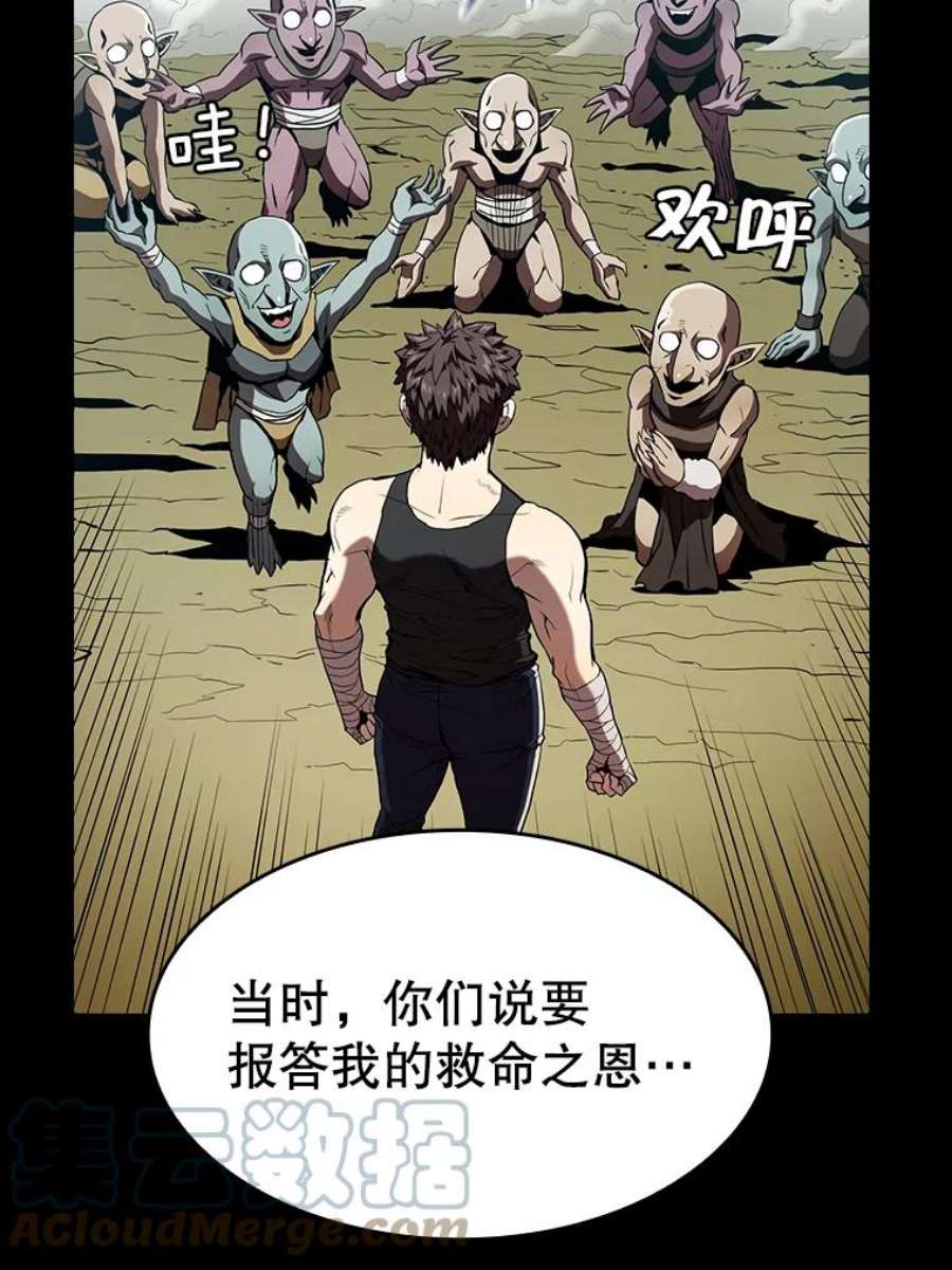 从地狱归来的圣座36.报恩