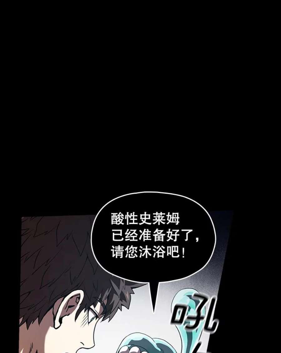 从地狱归来的圣座36.报恩
