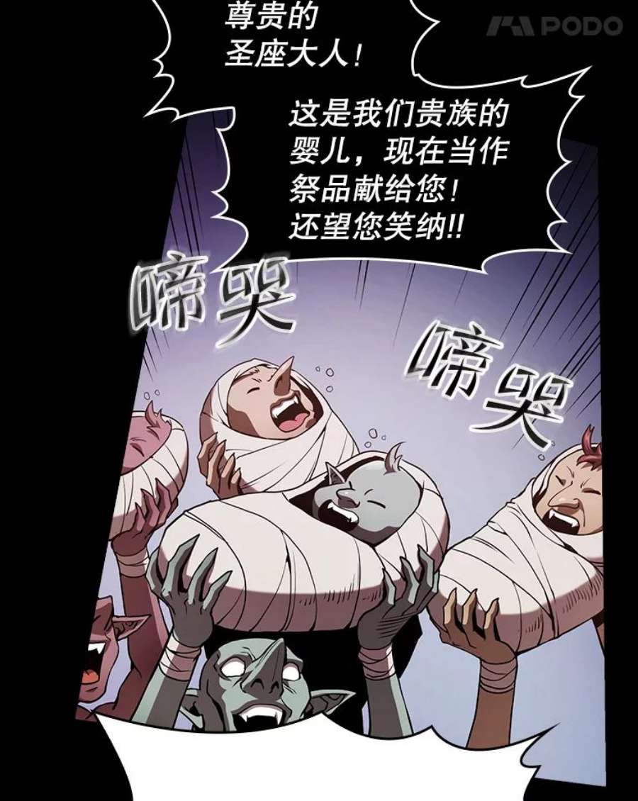 从地狱归来的圣座36.报恩