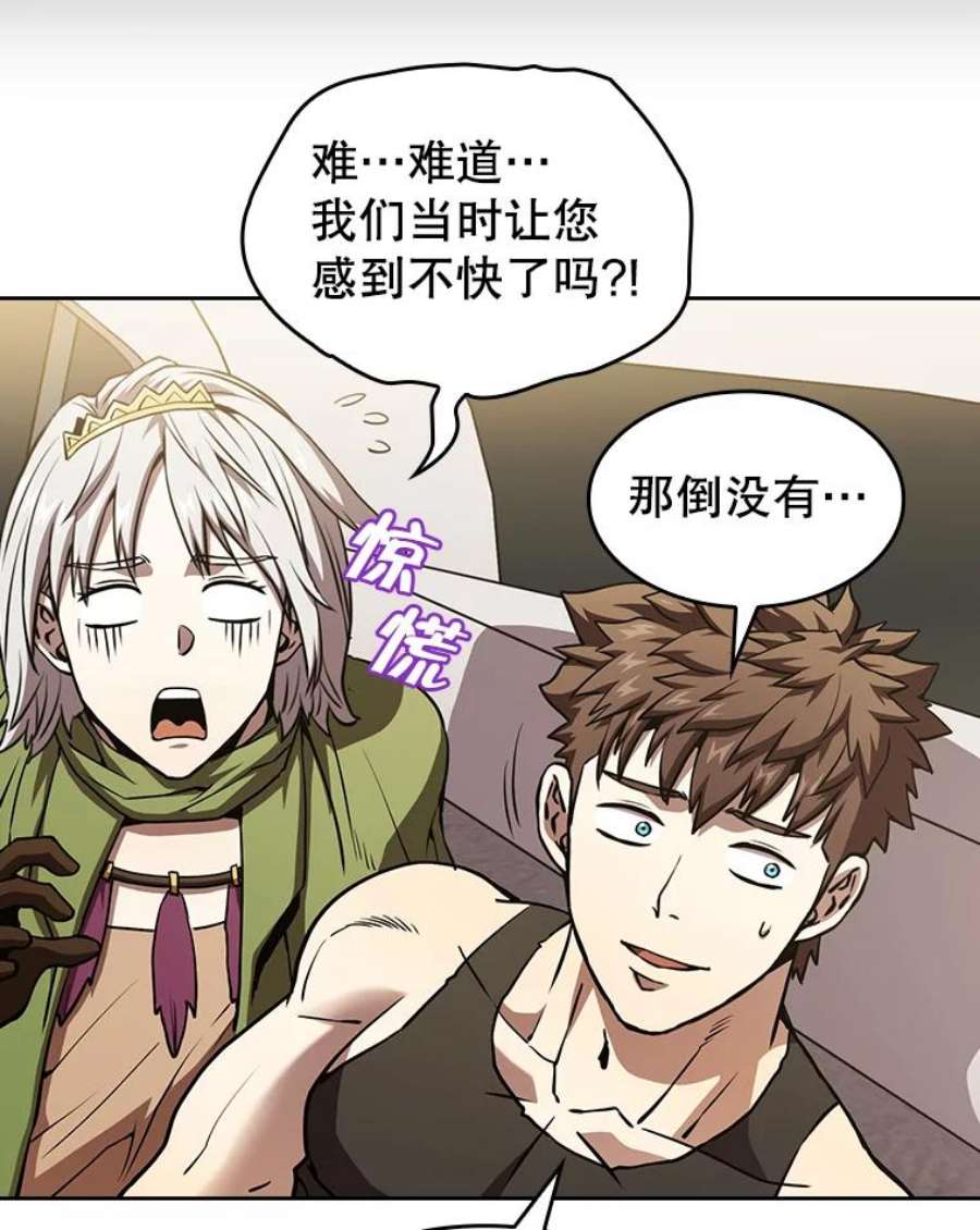 从地狱归来的圣座36.报恩