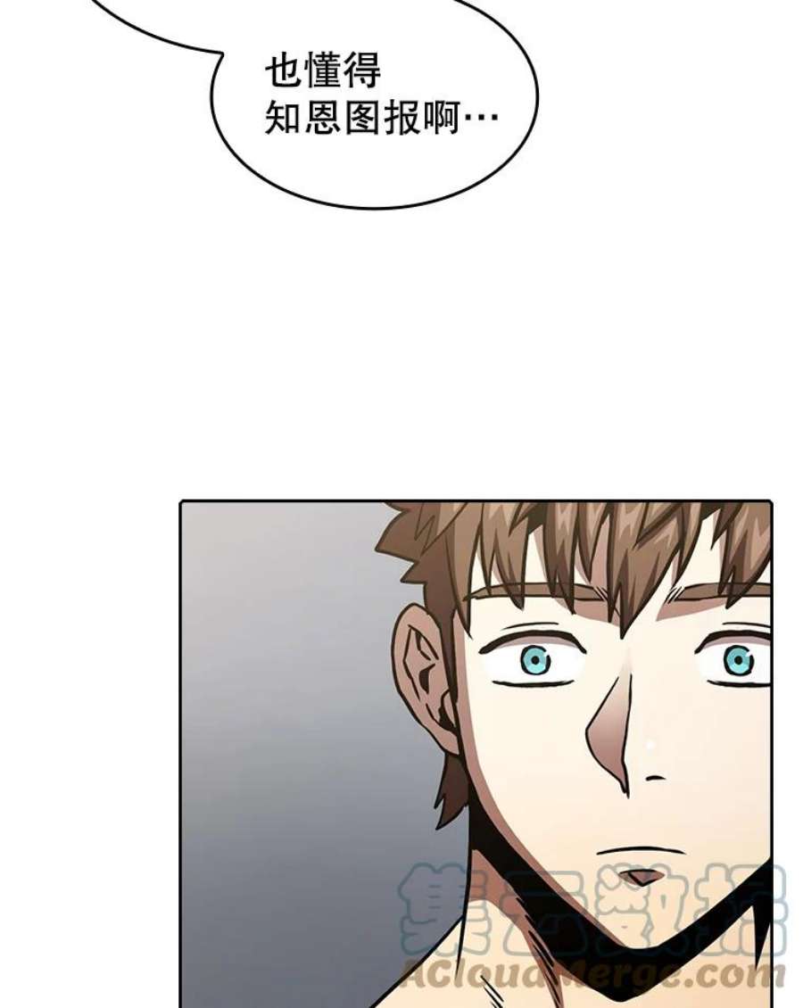 从地狱归来的圣座36.报恩
