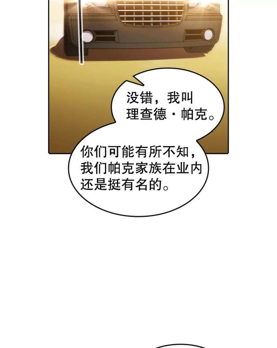 从地狱归来的圣座36.报恩