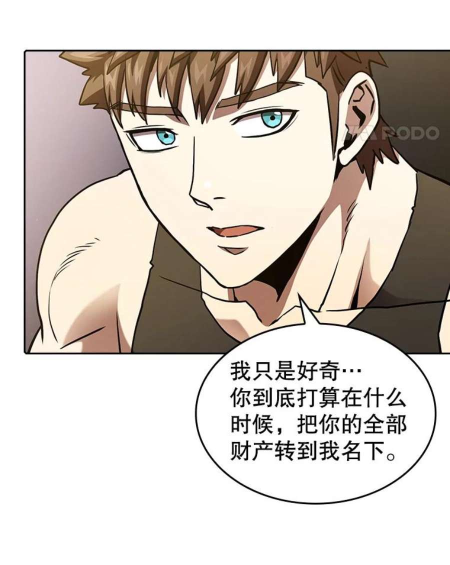 从地狱归来的圣座36.报恩