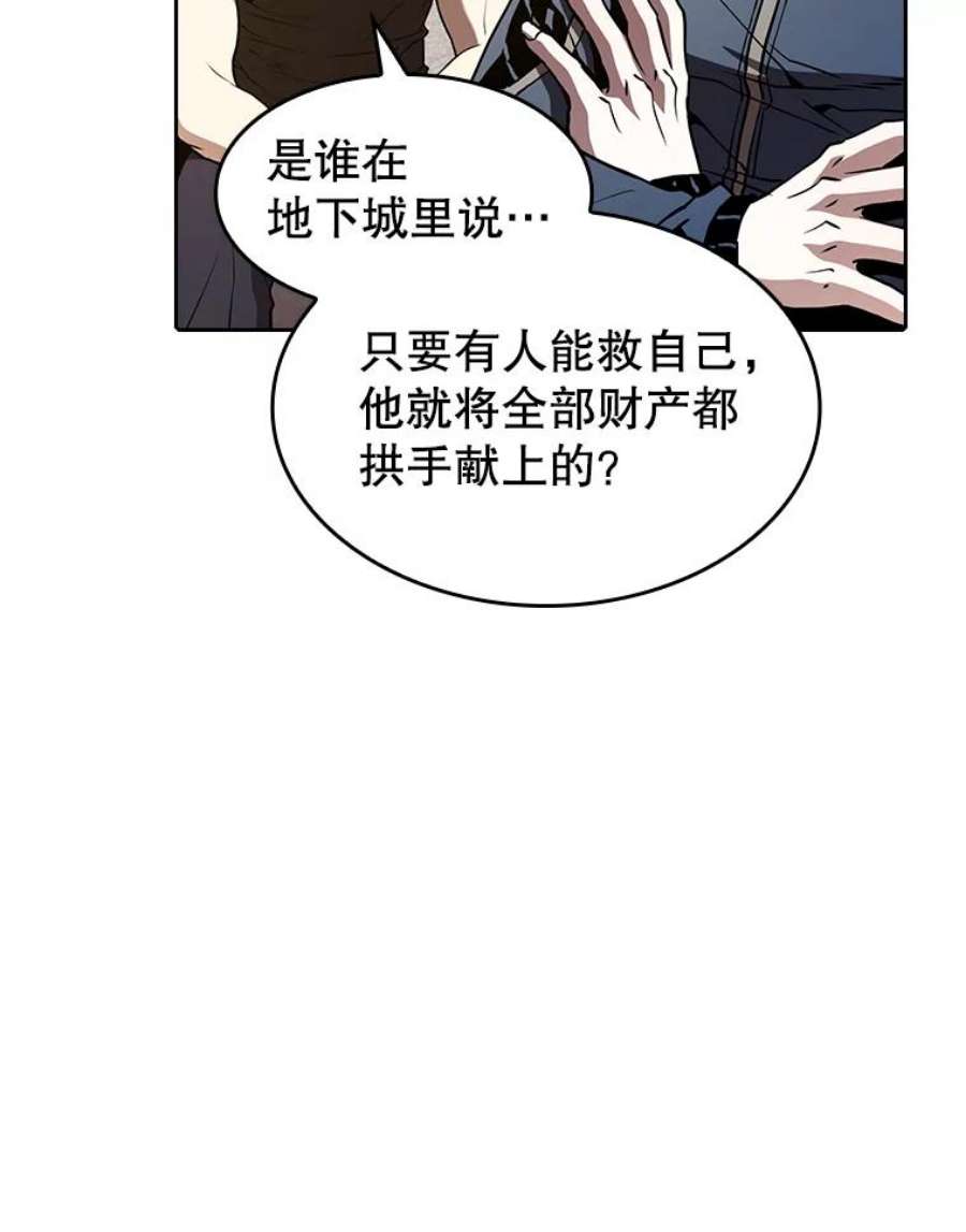 从地狱归来的圣座36.报恩