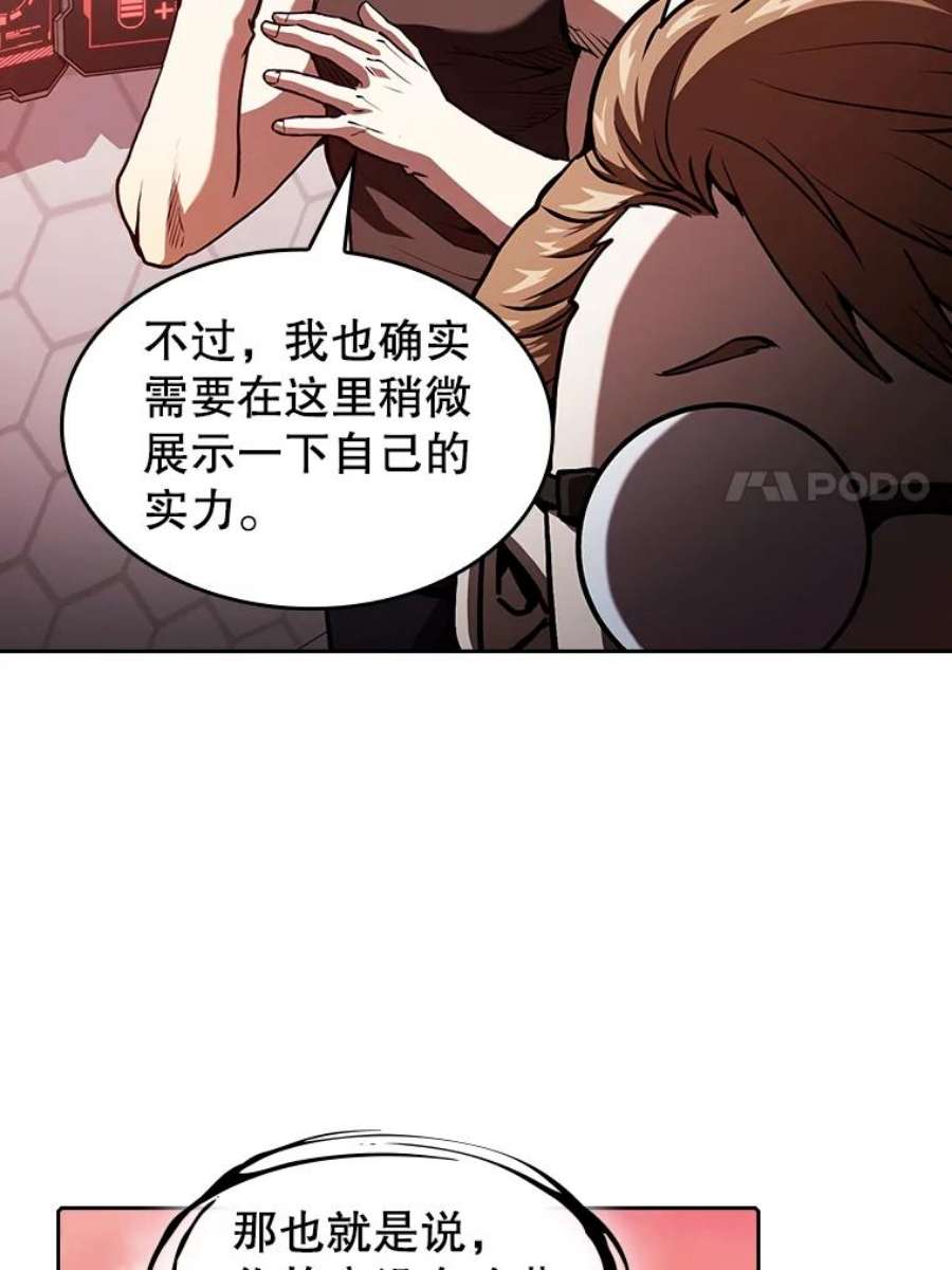 从地狱归来的圣座36.报恩
