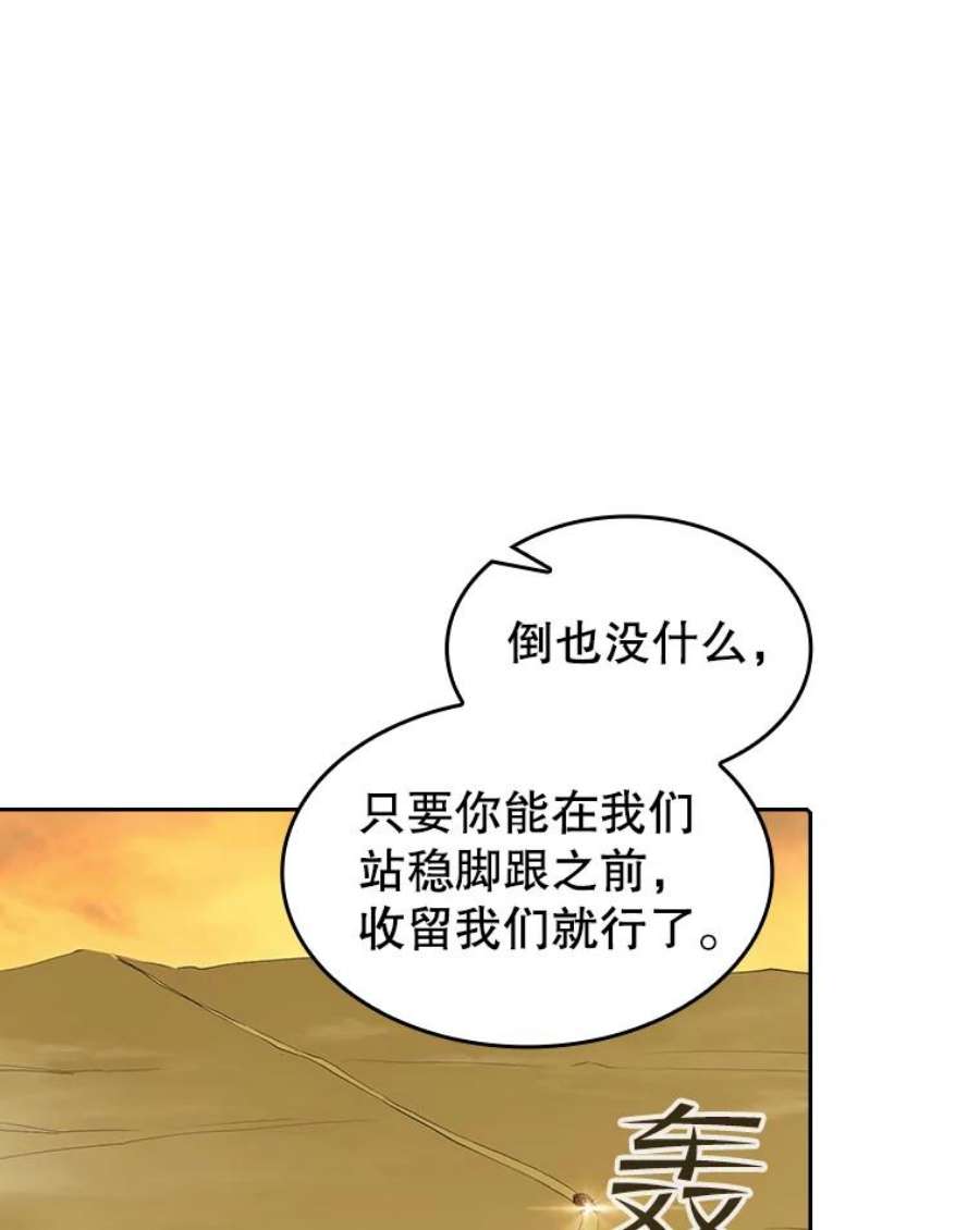 从地狱归来的圣座36.报恩
