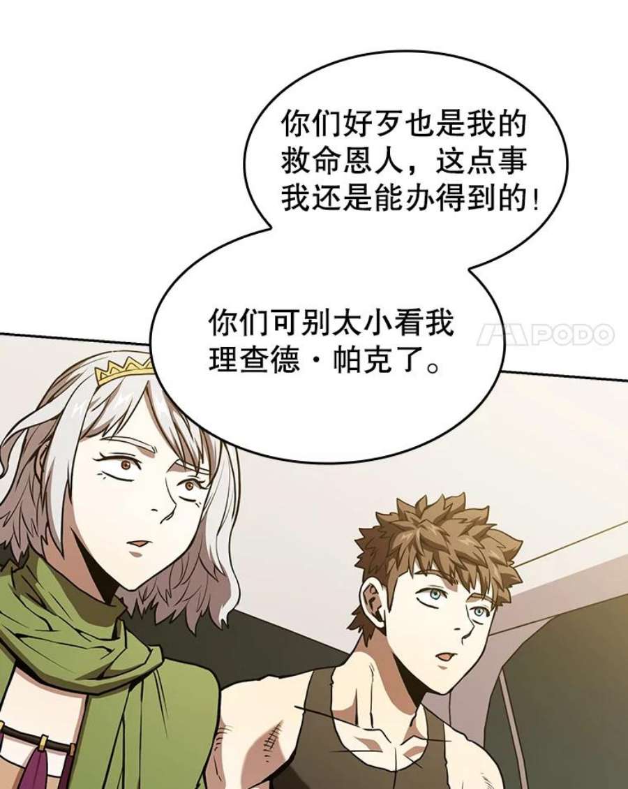从地狱归来的圣座36.报恩