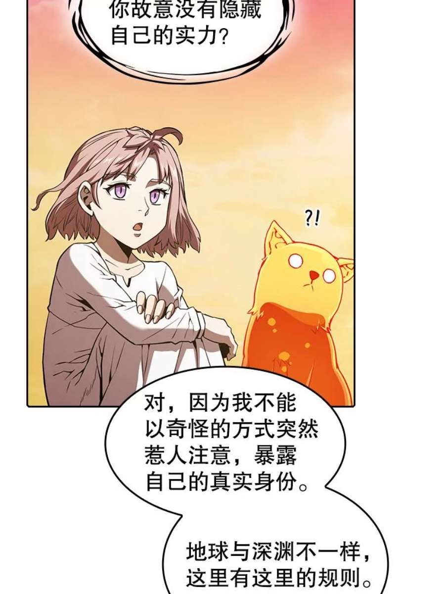 从地狱归来的圣座36.报恩