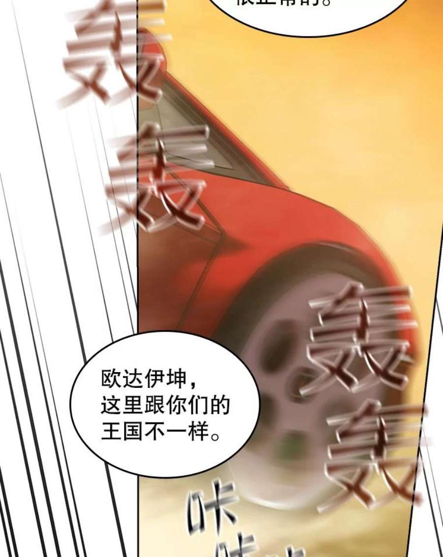 从地狱归来的圣座36.报恩
