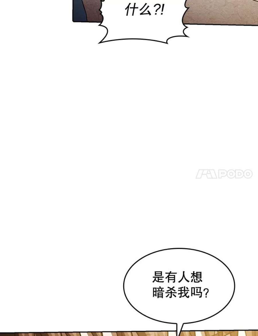 从地狱归来的圣座36.报恩