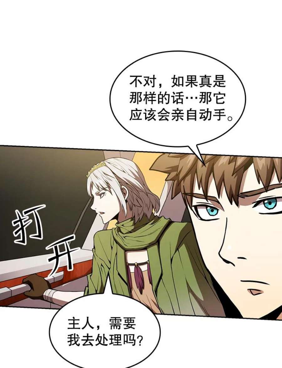 从地狱归来的圣座36.报恩