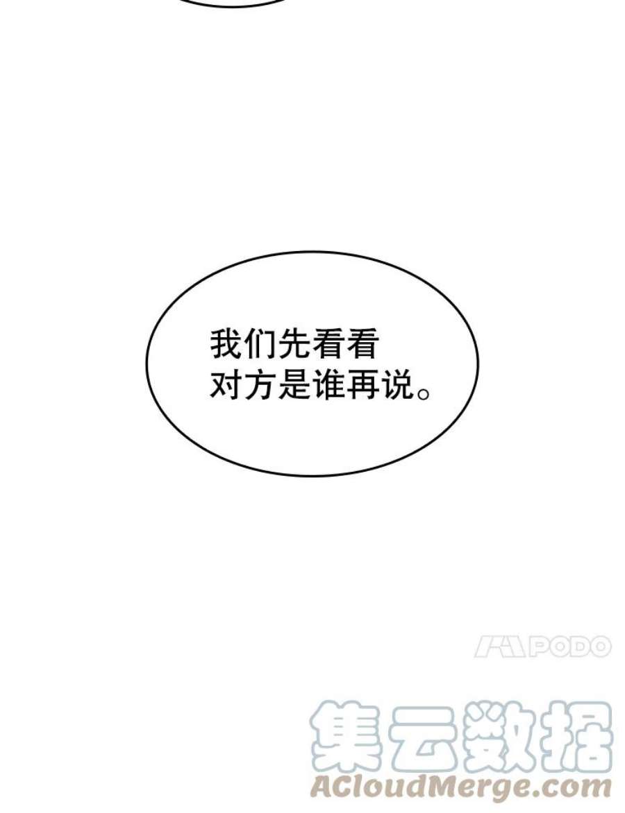 从地狱归来的圣座36.报恩