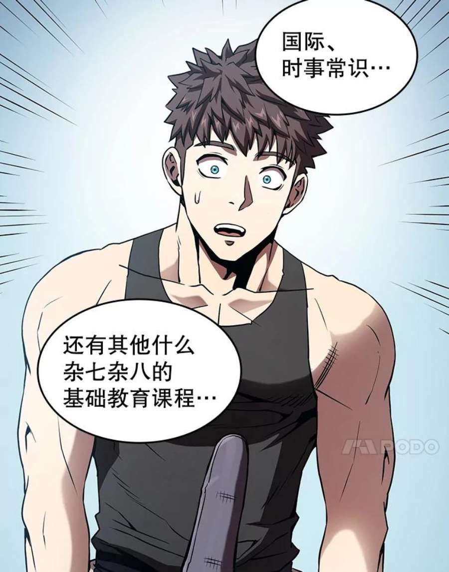 从地狱归来的圣座37.故友重逢（1）