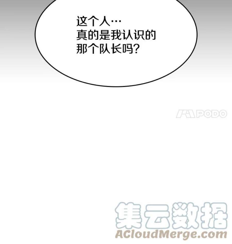 从地狱归来的圣座37.故友重逢（1）