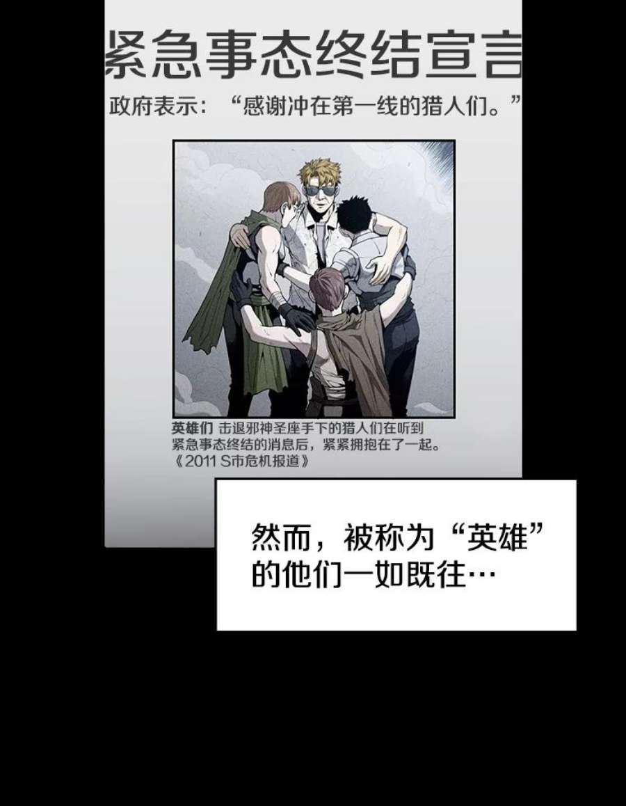 从地狱归来的圣座37.故友重逢（1）