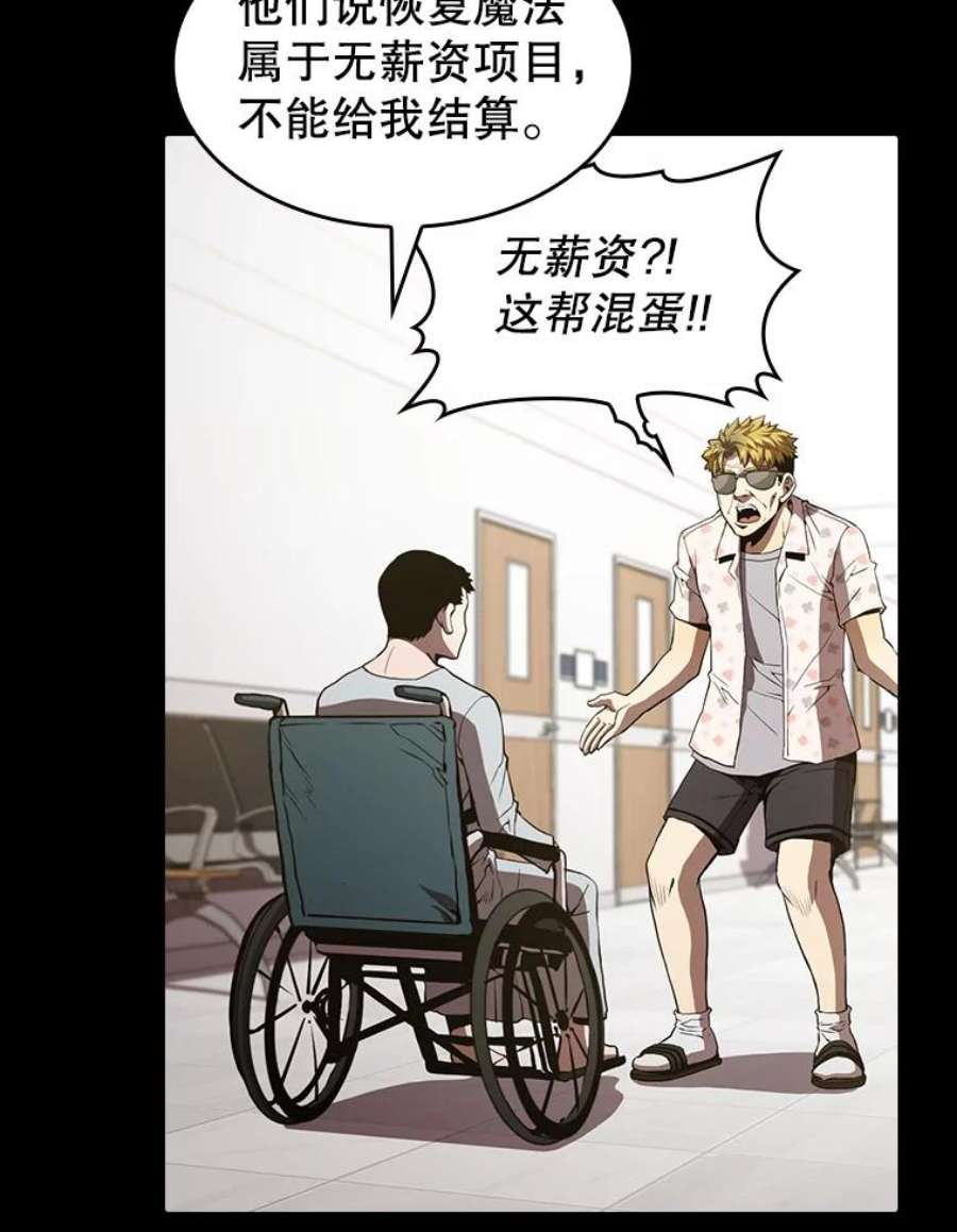 从地狱归来的圣座37.故友重逢（1）