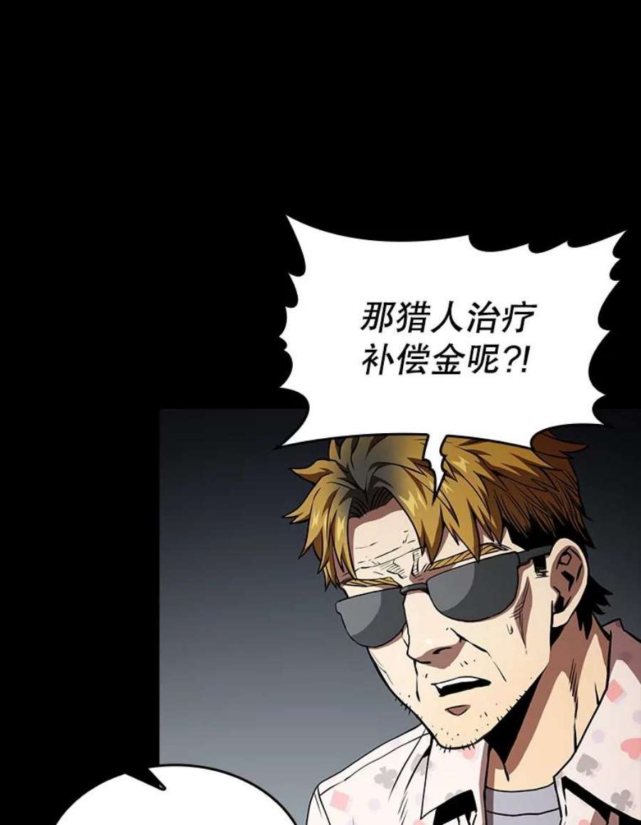 从地狱归来的圣座37.故友重逢（1）