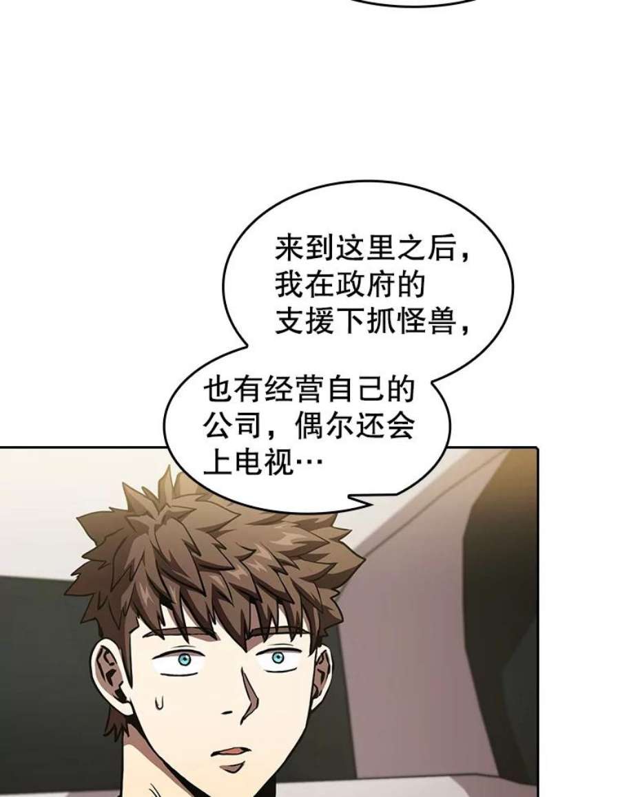 从地狱归来的圣座37.故友重逢（1）