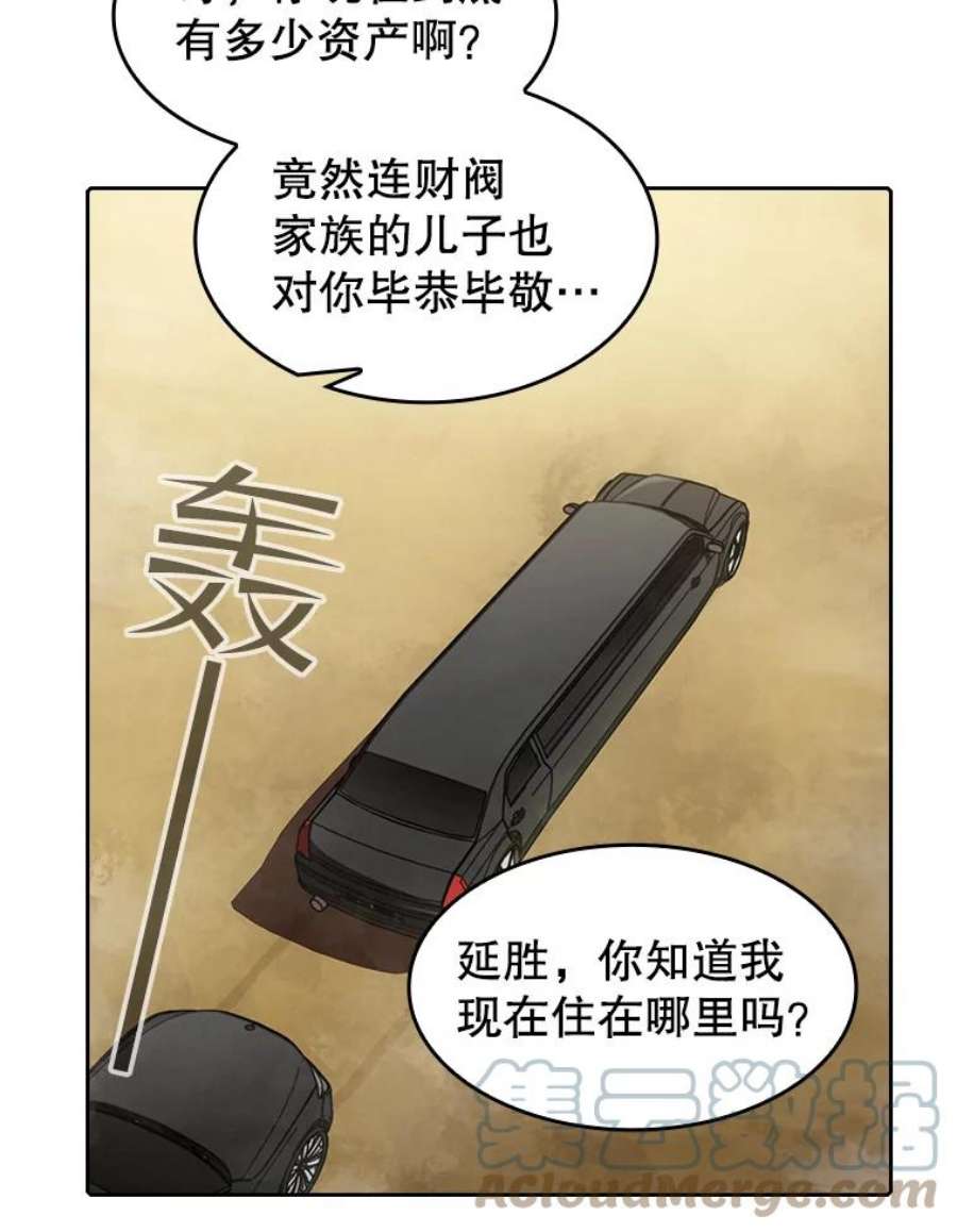 从地狱归来的圣座37.故友重逢（1）