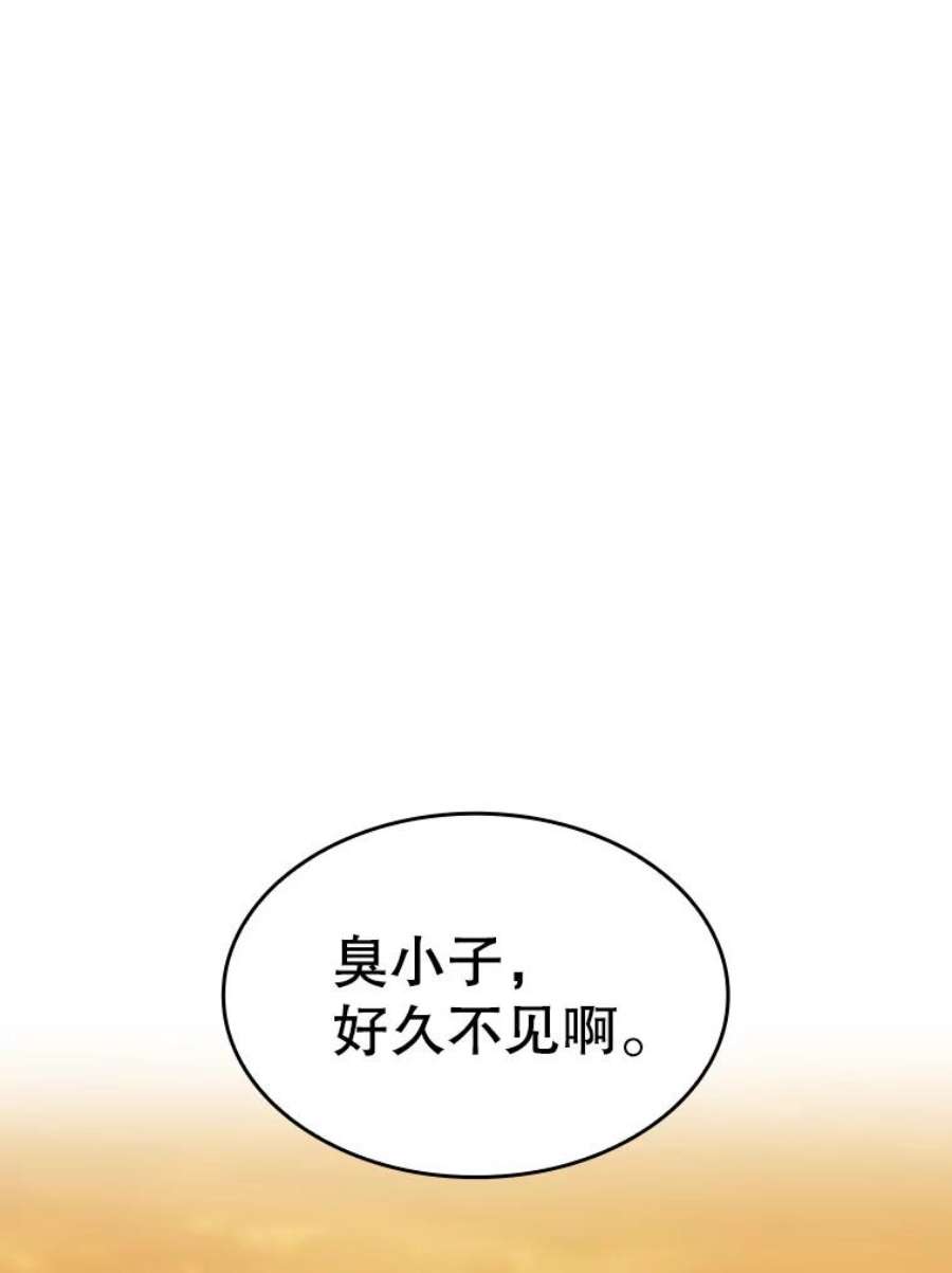 从地狱归来的圣座37.故友重逢（1）