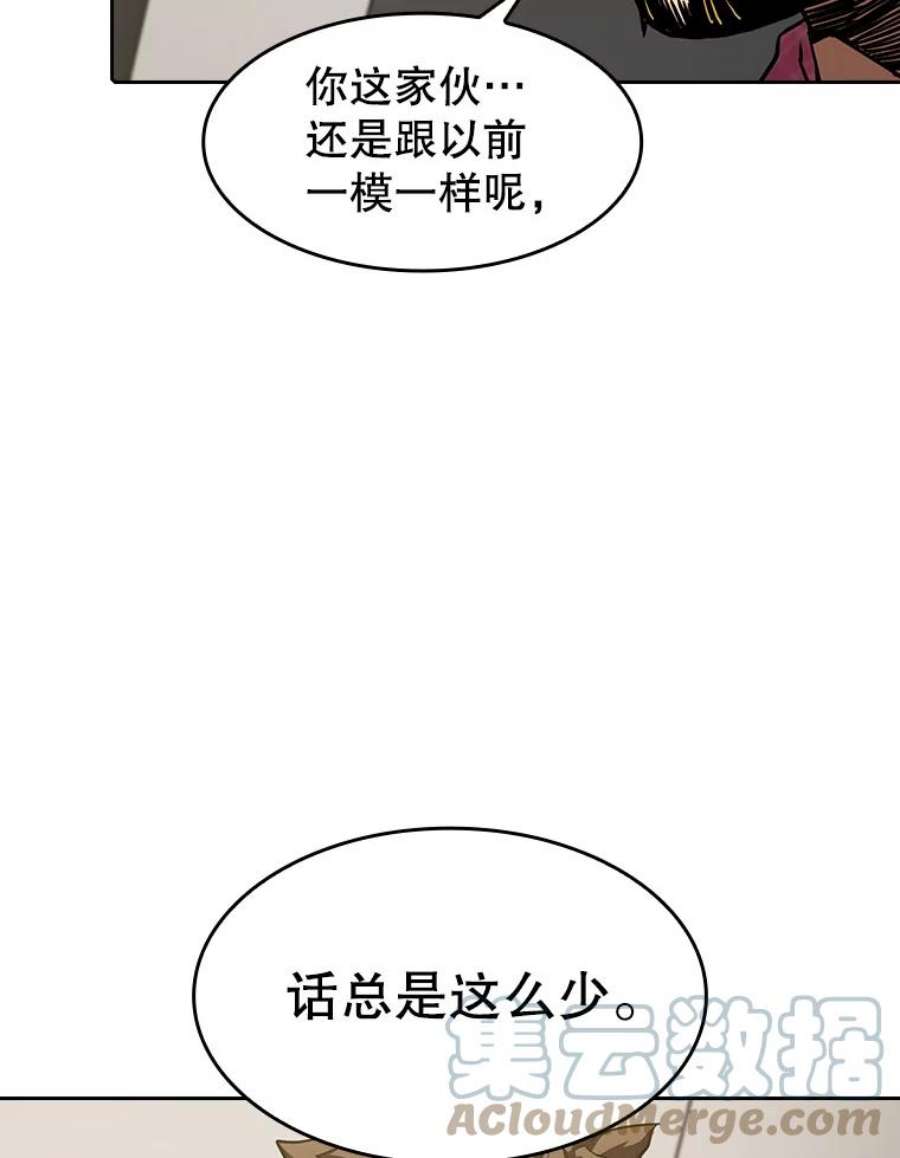 从地狱归来的圣座37.故友重逢（1）