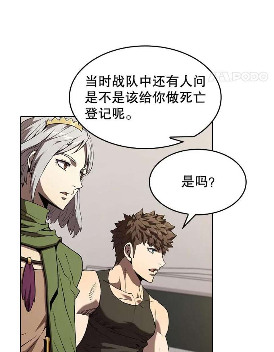 从地狱归来的圣座37.故友重逢（1）