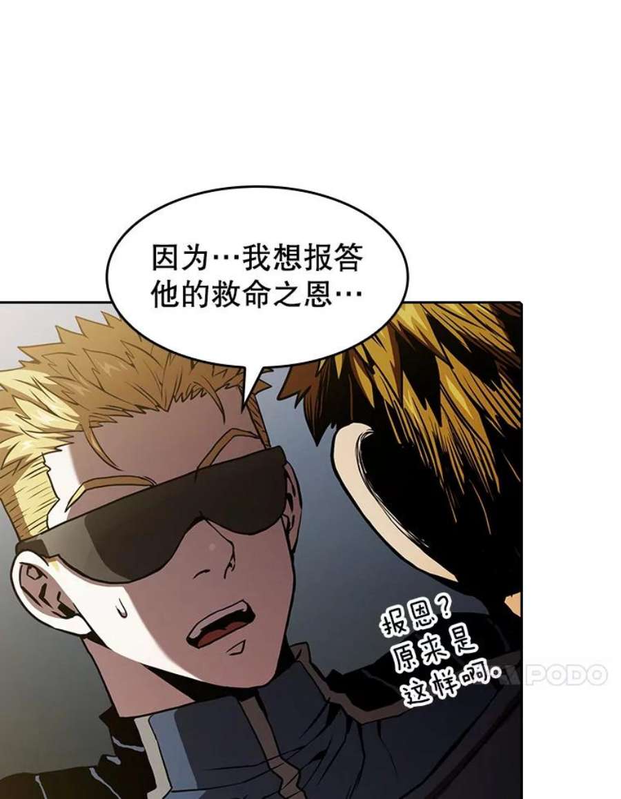 从地狱归来的圣座37.故友重逢（1）