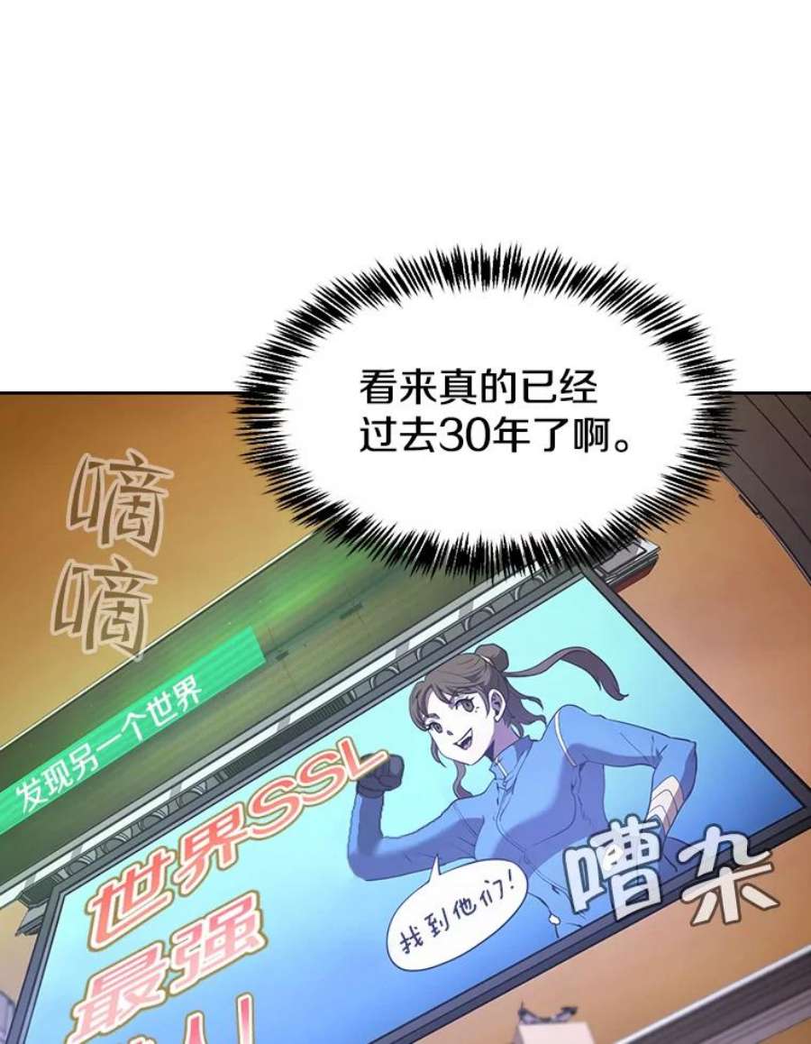 从地狱归来的圣座37.故友重逢（1）