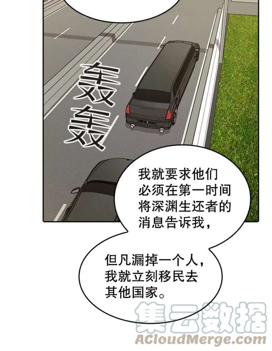 从地狱归来的圣座37.故友重逢（1）