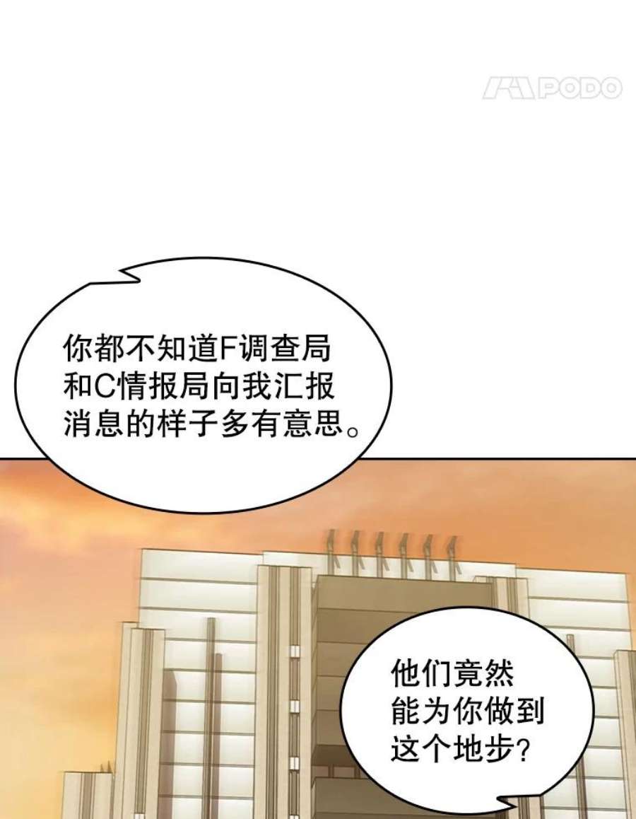 从地狱归来的圣座37.故友重逢（1）