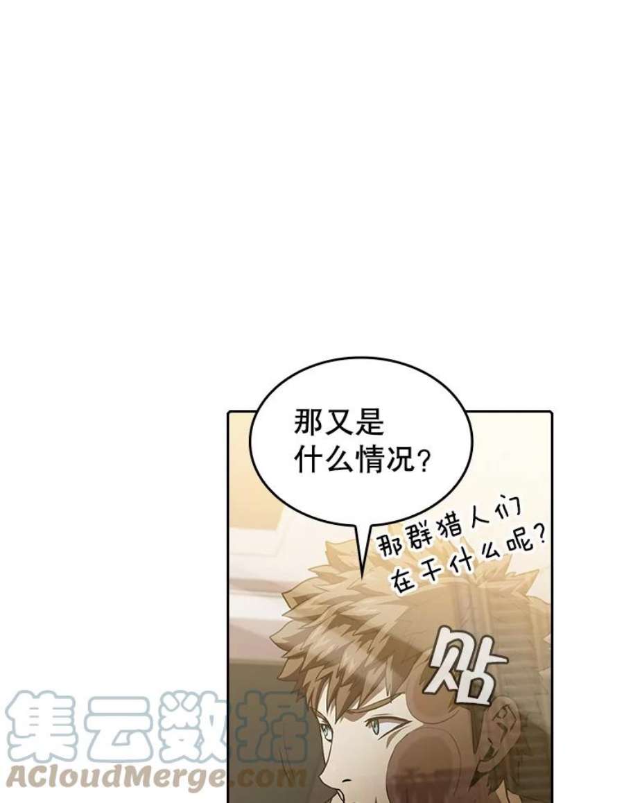 从地狱归来的圣座37.故友重逢（1）