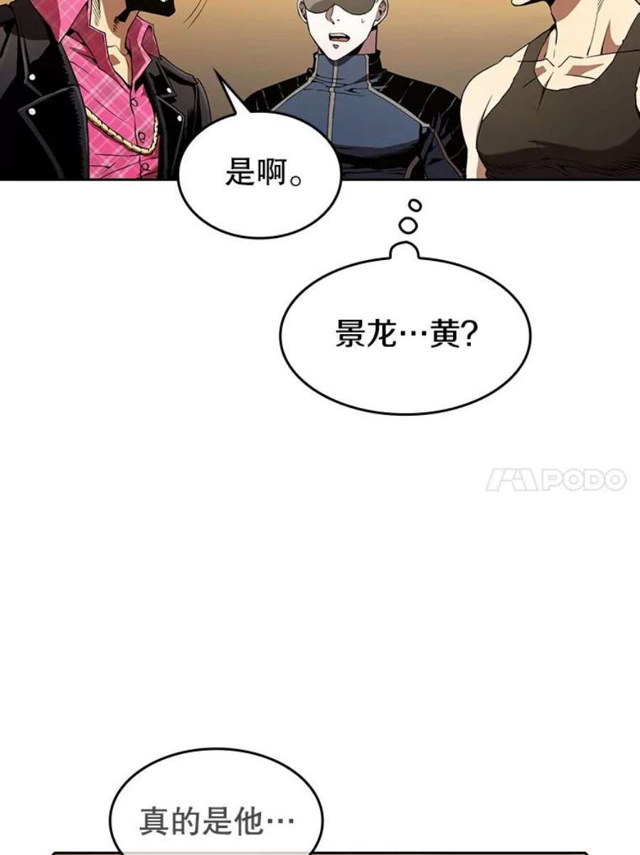 从地狱归来的圣座37.故友重逢（1）