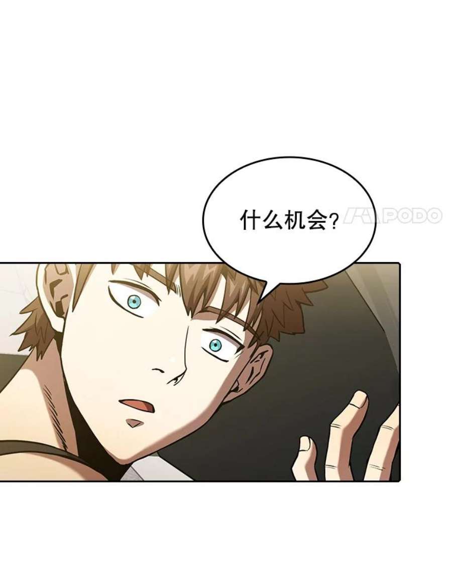 从地狱归来的圣座37.故友重逢（1）