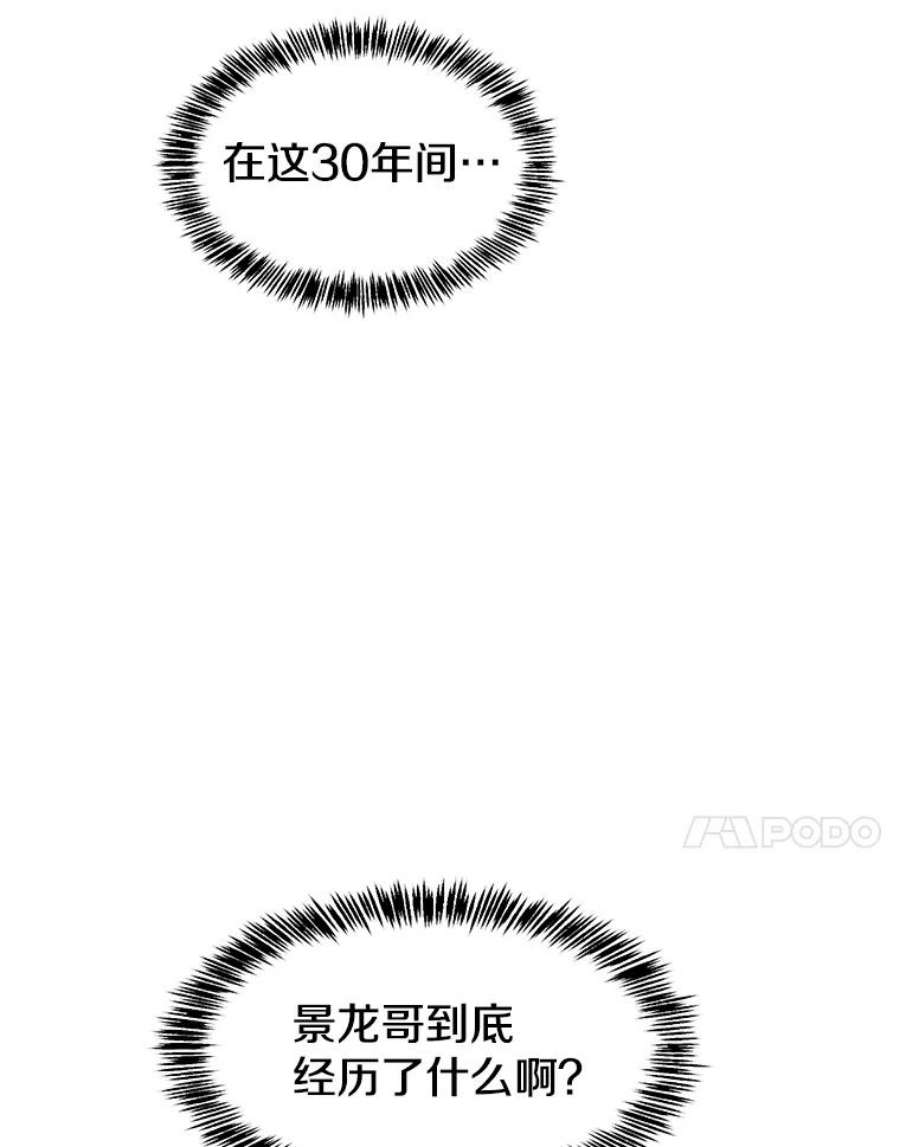 从地狱归来的圣座37.故友重逢（1）